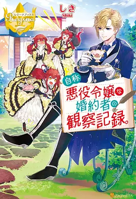 天坑鹰猎原著