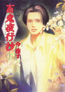 韩国下拉漫画温室外的第十三天作品卡图